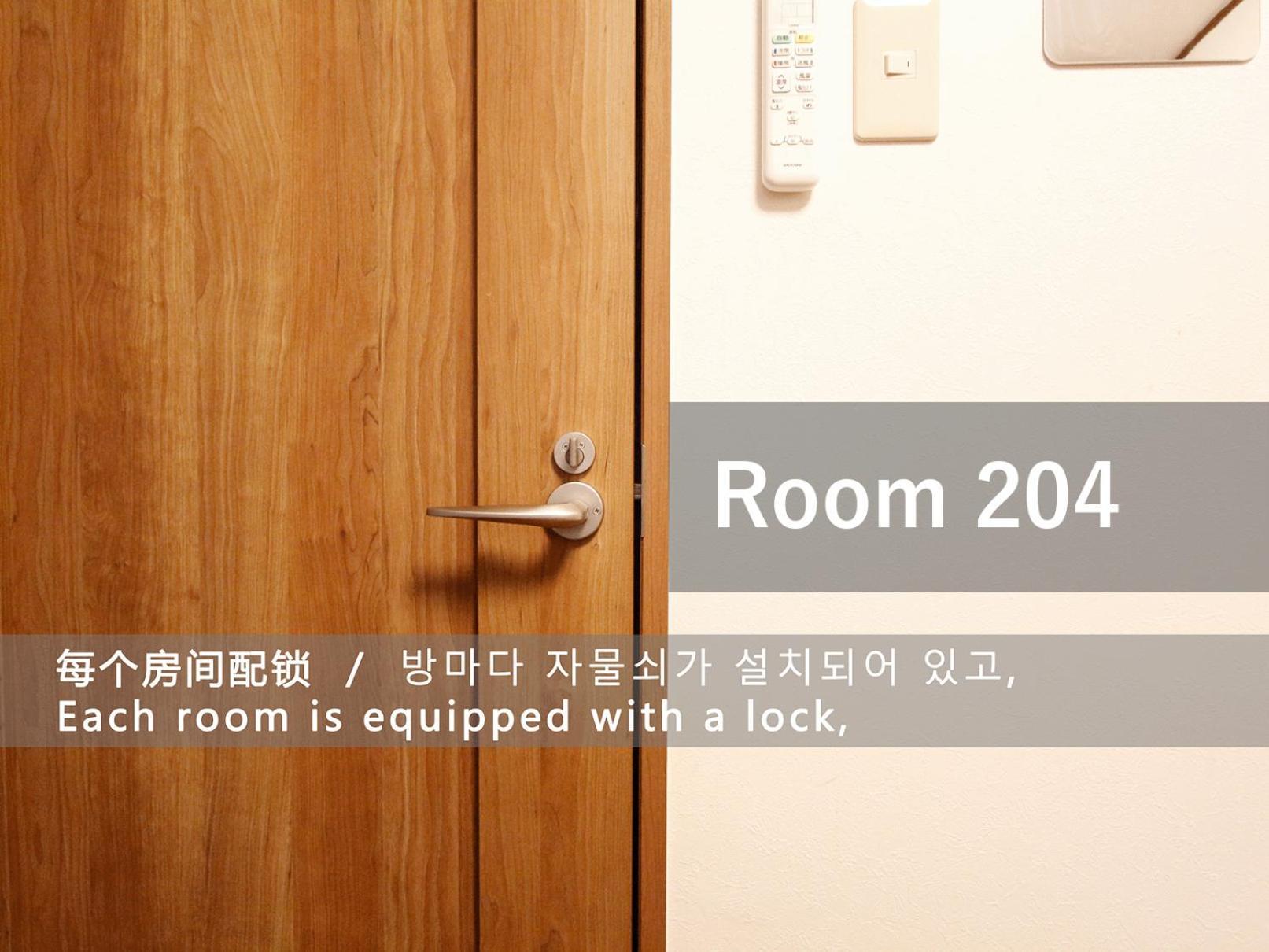 도쿄 和貴ビル 아파트 외부 사진