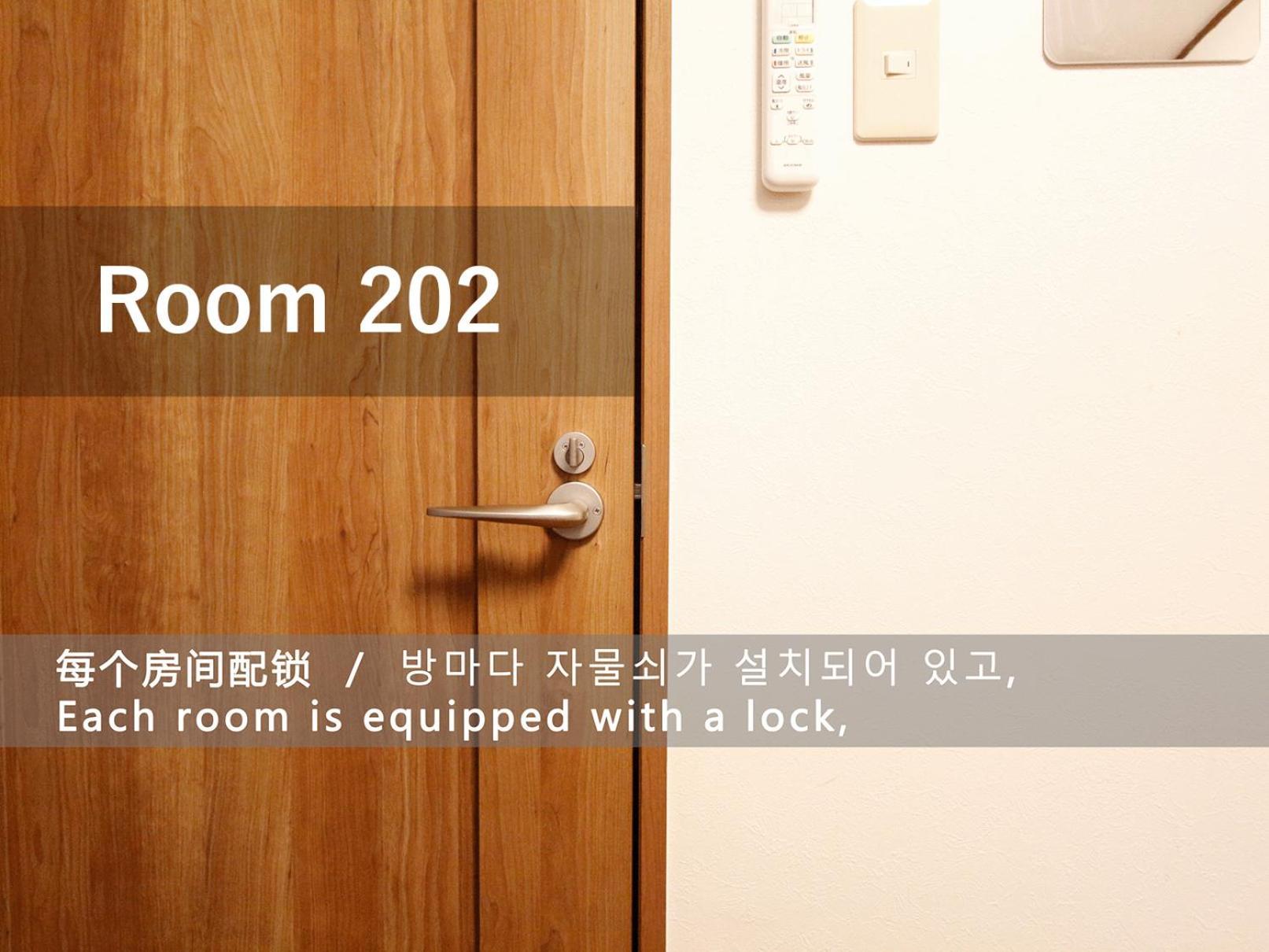 도쿄 和貴ビル 아파트 외부 사진